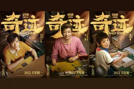 易烊千玺新片《奇迹》公布主演阵容，齐溪、公磊等加盟图片