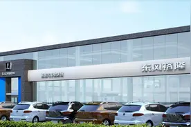 “弃子”东风裕隆：销量已归零 急寻接盘侠图片