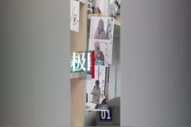 北京一高校打印店张贴学生照片催交0.75元欠费，律师：涉嫌侵犯肖像权图片