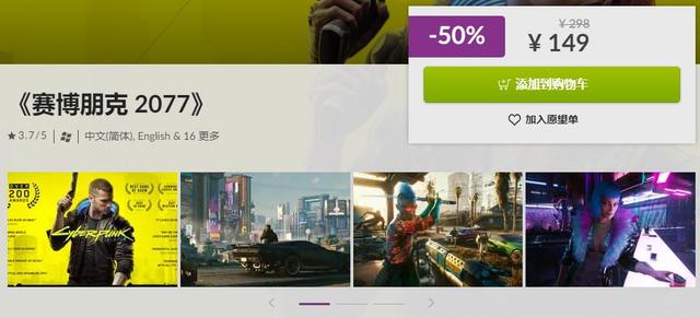 赛博朋克gog破解版（GOG平台赛博朋克2077黑五新史低 仅需149元）