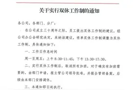 格力决定取消加班 媒体：姗姗来迟，仍属可贵图片