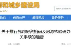 重要提醒！海口二手房交易须先申请“两码”图片