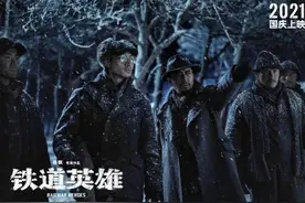 “铁道游击队”的故事永不过时，从小说到影视再到舞台剧佳作频频图片