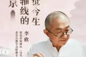 大讲堂系列活动｜北京中轴线的前世今生图片