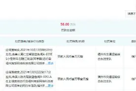 屡屡受罚且被指收割司机“小拉出行”合规之路还要走多久？图片