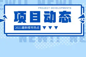 又出新动态，建发•央著项目二标段施工在即，总建面15万方图片
