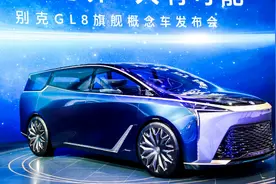广州车展 | 别克当家花旦GL8推旗舰概念车 豪华感加身主动开辟更高战场图片