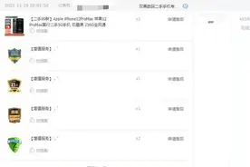 消费维权速报丨网购二手手机换货途中丢件，京东：将全额退款图片