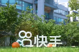 快手发布三季度财报：营收同比增33.4%达205亿图片