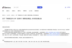 抖音禁止K12学科类课程发布，教培大规模营销走入历史图片