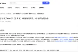 抖音禁止K12学科类课程发布，教培大规模营销走入历史图片