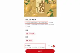 1000元的饮料，99.99万的虚拟房产……是世界变化太快还是背后公司套路太多？图片