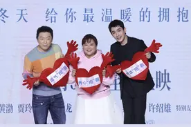 《穿过寒冬拥抱你》举办发布会，贾玲朱一龙有很多浪漫戏图片