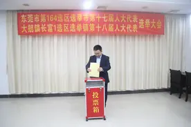 大朗镇圆满完成市镇两级人大代表换届选举图片