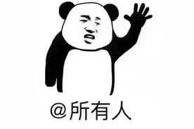 12月31日截止！三水人别忘了领这笔钱图片