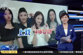 上戏五位女生京剧戏腔唱古风  在抖音获赞破2000万视频封面