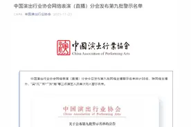 吴亦凡、郑爽等88人被封禁！违法失德艺人首次纳入网络主播警示名单，明星将有负面清单图片