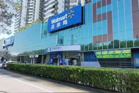 沃尔玛中国大陆首店停业是坏消息？你想多了图片