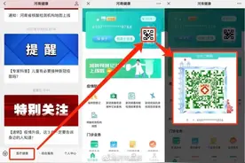 联播pro：今日起，郑州全市封控区、管控区全部解除图片