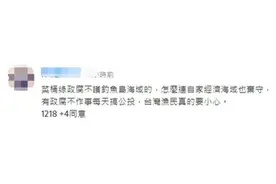 绿媒曝：台湾渔船被日本驱离图片