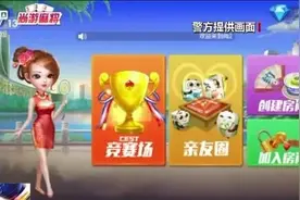 沉迷游戏？安徽警方牵出300亿元赌博大案图片