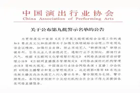 88人被封禁！违法失德艺人首次纳入网络主播警示名单视频封面