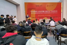 “中国陶瓷文化传播交流中心正式启动暨景德镇陶瓷研究院与央视网战略签约仪式”在江西省景德镇市举行图片
