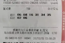 长兴购彩者花12元买“大乐透”中奖21万余元图片
