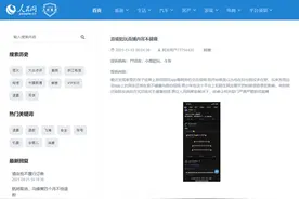 打色情“擦边球”、未成年人随意注册…这还是游戏社交平台？图片