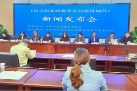 家政员要每年体检，每周至少休息一天！江苏为员工制家政企业定规矩图片