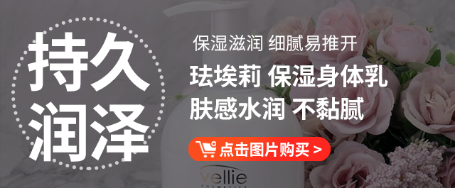 身体乳是往哪里抹的