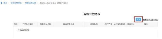 开户行地址指的是什么（异地账户本市缴税如何操作）