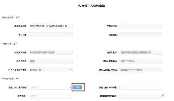 开户行地址指的是什么（异地账户本市缴税如何操作）