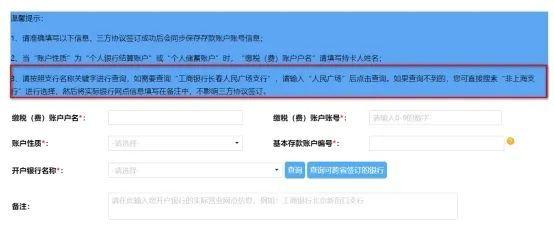 开户行地址指的是什么（异地账户本市缴税如何操作）