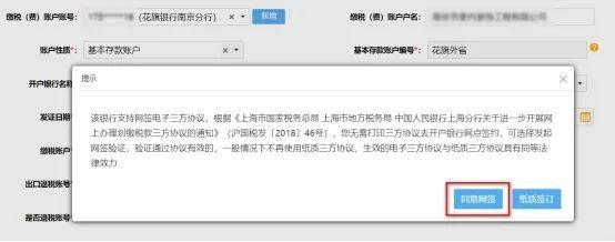开户行地址指的是什么（异地账户本市缴税如何操作）