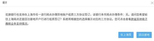 开户行地址指的是什么（异地账户本市缴税如何操作）