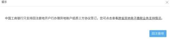 开户行地址指的是什么（异地账户本市缴税如何操作）