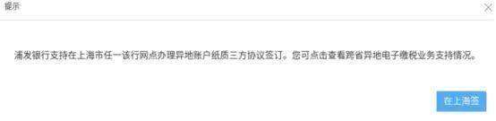 开户行地址指的是什么（异地账户本市缴税如何操作）