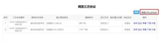 开户行地址指的是什么（异地账户本市缴税如何操作）