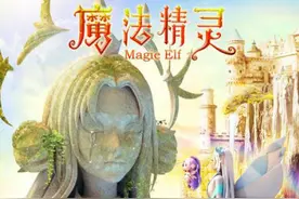 动画电影《魔法精灵》曝海报 定档2022年1月1日图片