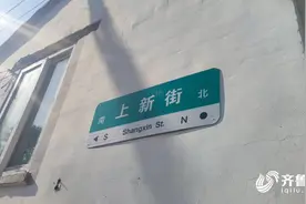济南上新街片区启动房屋征收 安置现房位于中博品晟雅苑小区图片