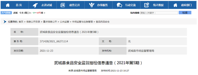灞变笢鐪佹鍩庡幙甯傚満鐩戠灞€鎶芥314鎵规椋熷搧 23鎵规涓嶅悎鏍? onerror=