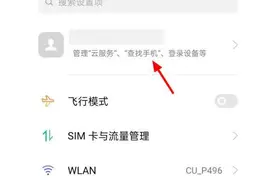 oppo手机激活日期和出厂日期在哪里能找到？图片