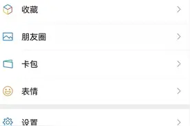 微信自定义在线状态方法分享 微信状态设置教程分享图片
