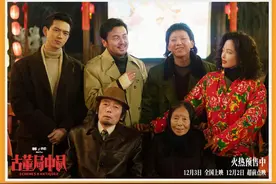 年度爽片《古董局中局》即将上映，雷佳音李现辛芷蕾认葛优当爸图片
