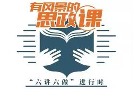 “六讲六做”进行时 | 杭师大党委书记、校长开讲，勉励学生铭记校史，无愧使命担当图片