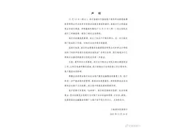 浦发银行称科远智慧“存款询证函回函”非其出具 正全面排查相关业务图片