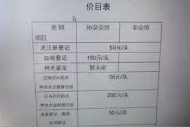 狗咬人事件中工作犬证是啥证？背后黑产：注册五十，代办三千图片
