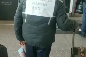 女儿给首次坐飞机父母背后贴纸条，当事人：不是炒作，只是想父母能得到帮助图片