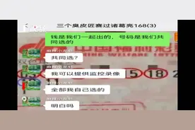 三人合买彩票中120万，兑奖人分每人9万后失联，当事人：只想拿回属于自己的那一份图片